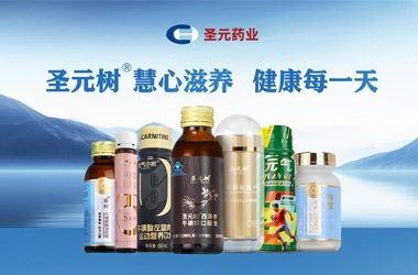 廈門圣元藥業健康食品產業化項目